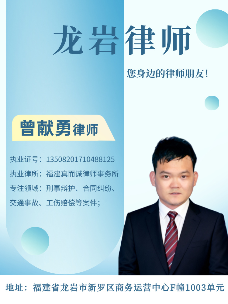 泉州律师